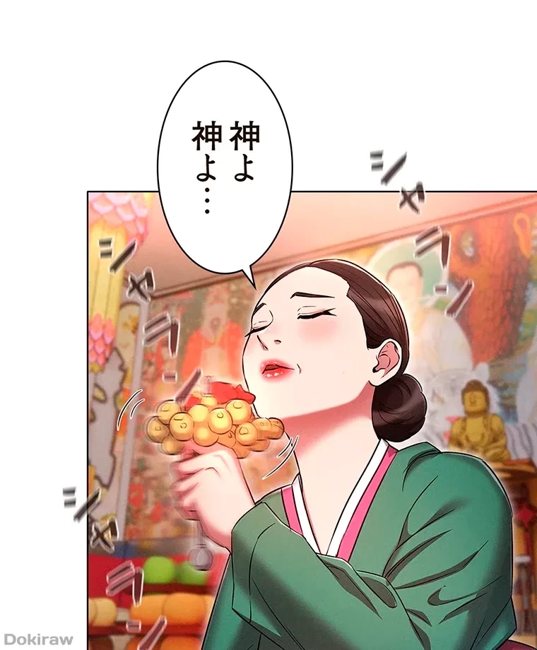 やり直し新卒は今度こそキミを救いたい!？ 第54話 - 57