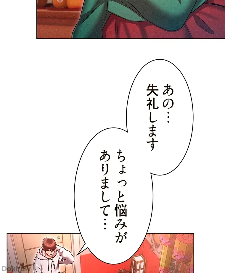 やり直し新卒は今度こそキミを救いたい!？ 第54話 - 58