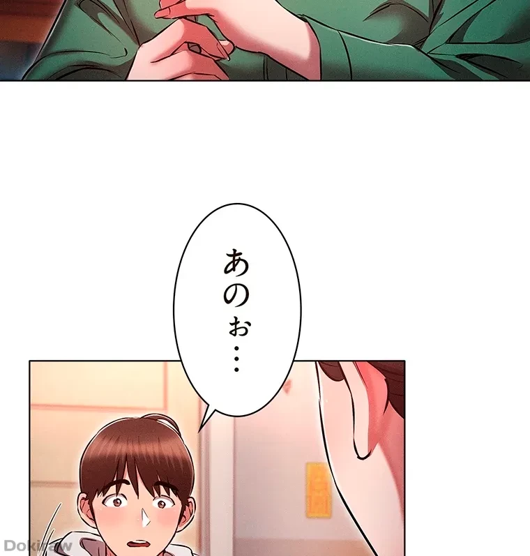 やり直し新卒は今度こそキミを救いたい!？ 第54話 - 61