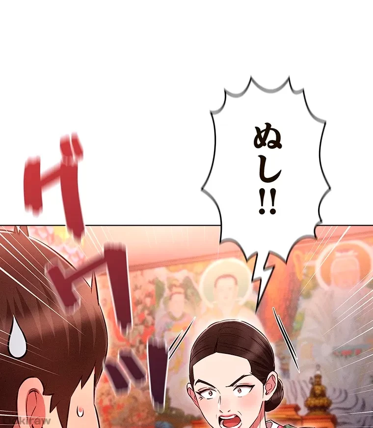 やり直し新卒は今度こそキミを救いたい!？ 第54話 - 64