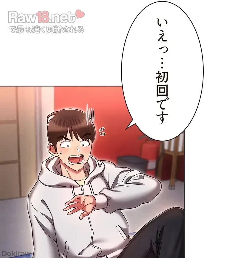 やり直し新卒は今度こそキミを救いたい!？ 第54話 - 66
