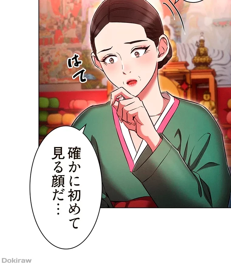 やり直し新卒は今度こそキミを救いたい!？ 第54話 - 68