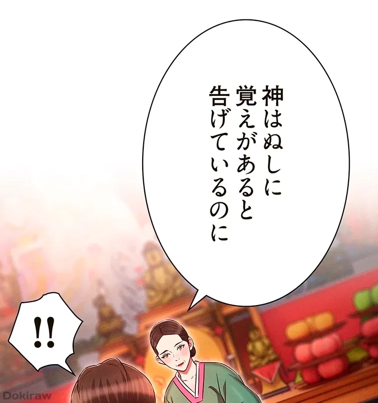 やり直し新卒は今度こそキミを救いたい!？ 第54話 - 69