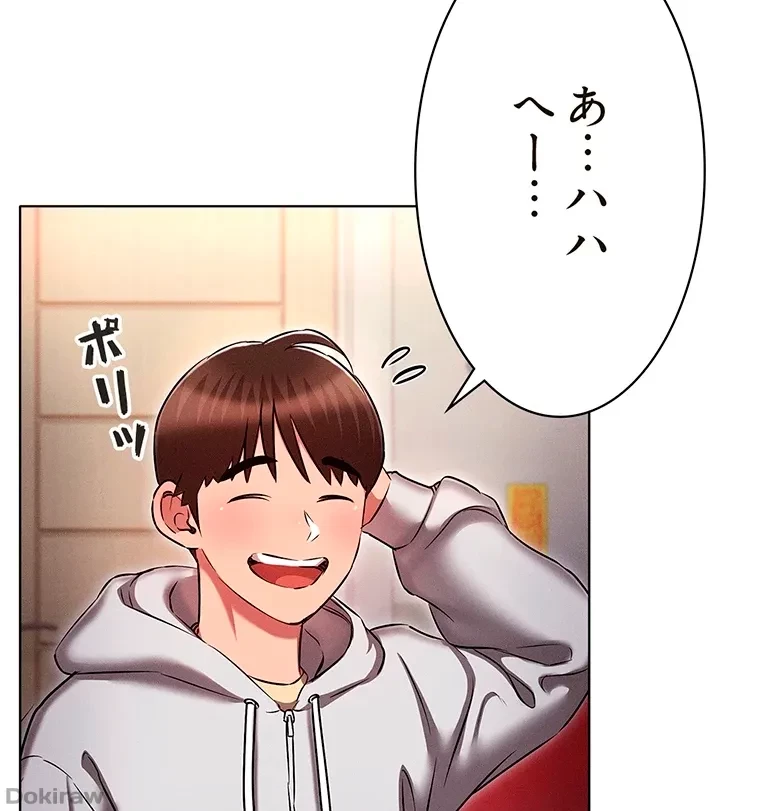 やり直し新卒は今度こそキミを救いたい!？ 第54話 - 71