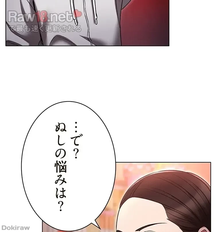 やり直し新卒は今度こそキミを救いたい!？ 第54話 - 72