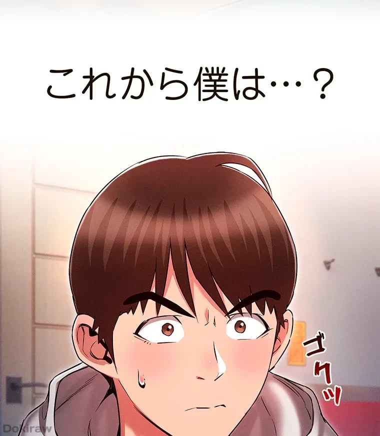やり直し新卒は今度こそキミを救いたい!？ 第54話 - 89