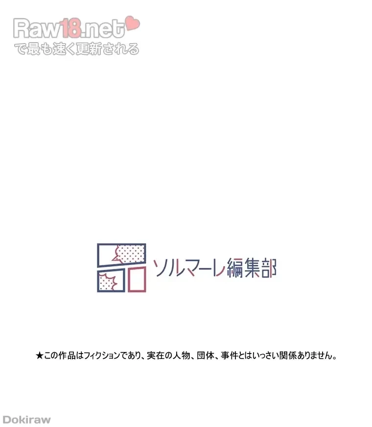 やり直し新卒は今度こそキミを救いたい!？ 第54話 - 91