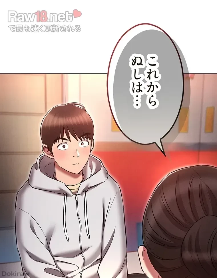 やり直し新卒は今度こそキミを救いたい!？ 第55話 - 5