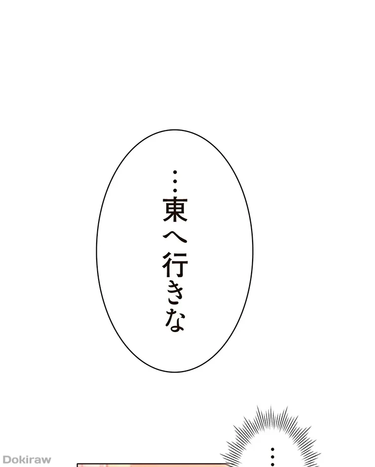 やり直し新卒は今度こそキミを救いたい!？ 第55話 - 10