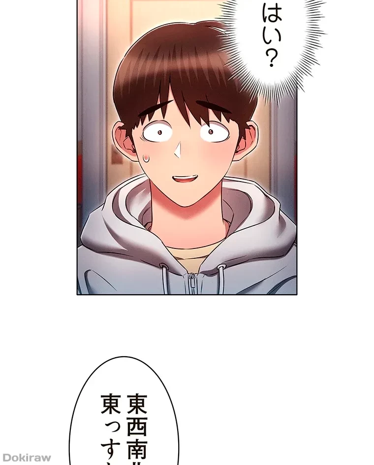 やり直し新卒は今度こそキミを救いたい!？ 第55話 - 11