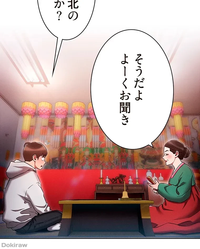 やり直し新卒は今度こそキミを救いたい!？ 第55話 - 12