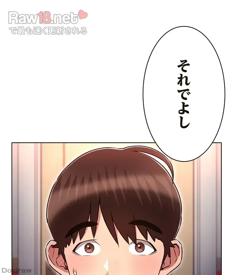 やり直し新卒は今度こそキミを救いたい!？ 第55話 - 15