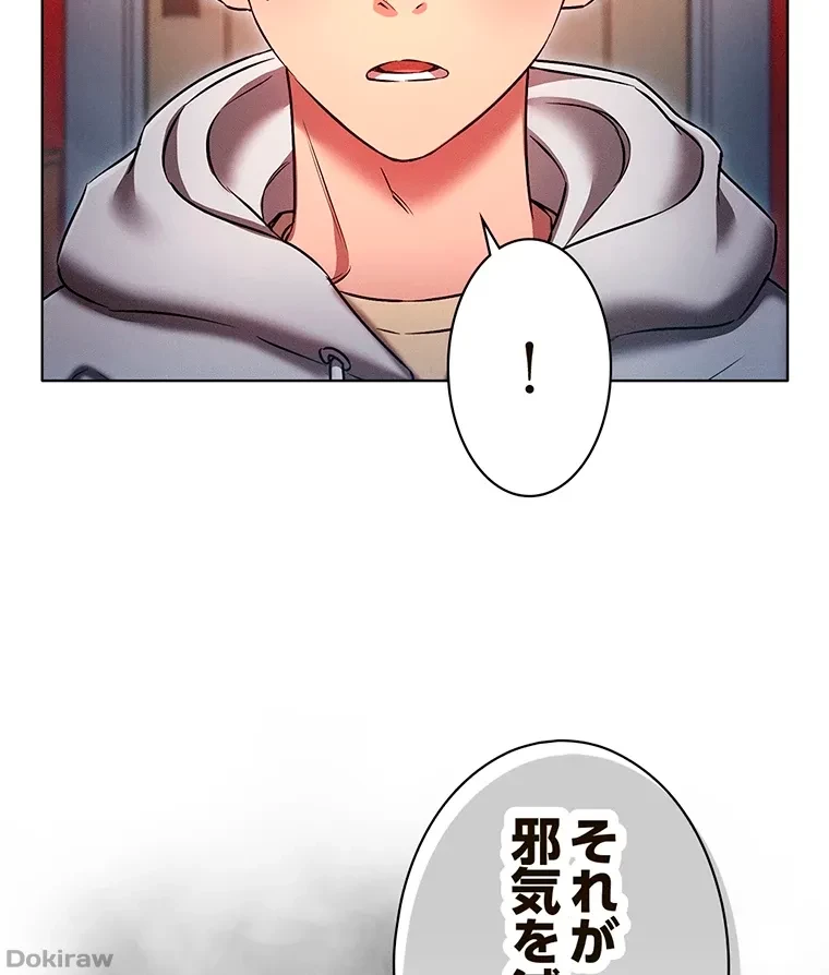 やり直し新卒は今度こそキミを救いたい!？ 第55話 - 16