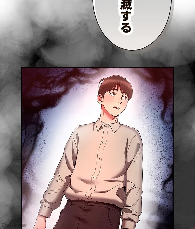 やり直し新卒は今度こそキミを救いたい!？ 第55話 - 17