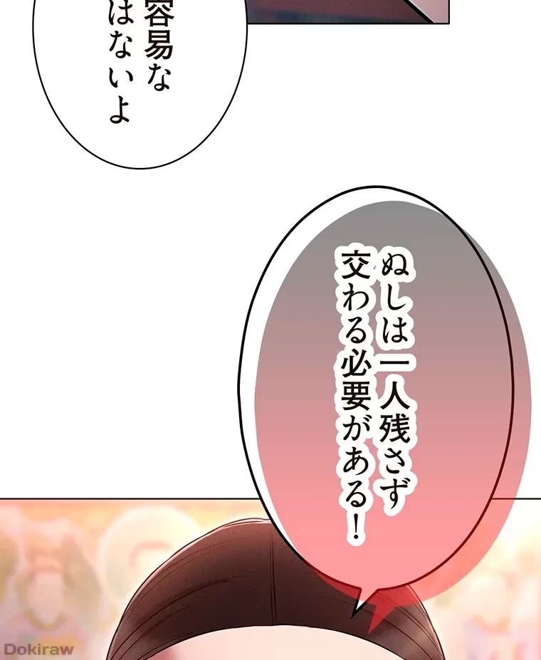 やり直し新卒は今度こそキミを救いたい!？ 第55話 - 22