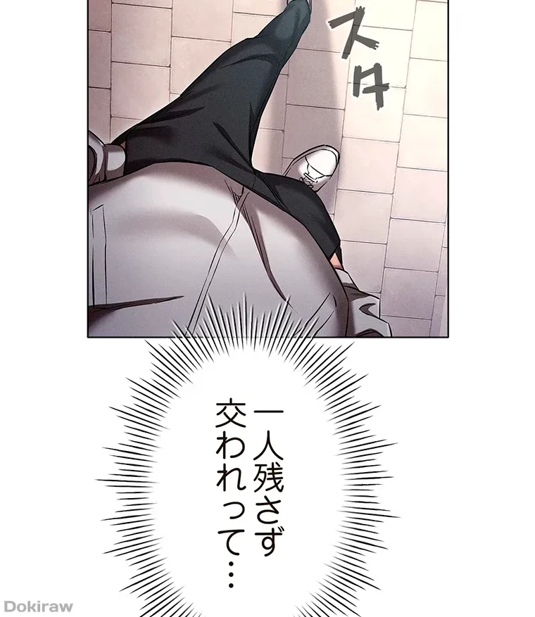 やり直し新卒は今度こそキミを救いたい!？ 第55話 - 33