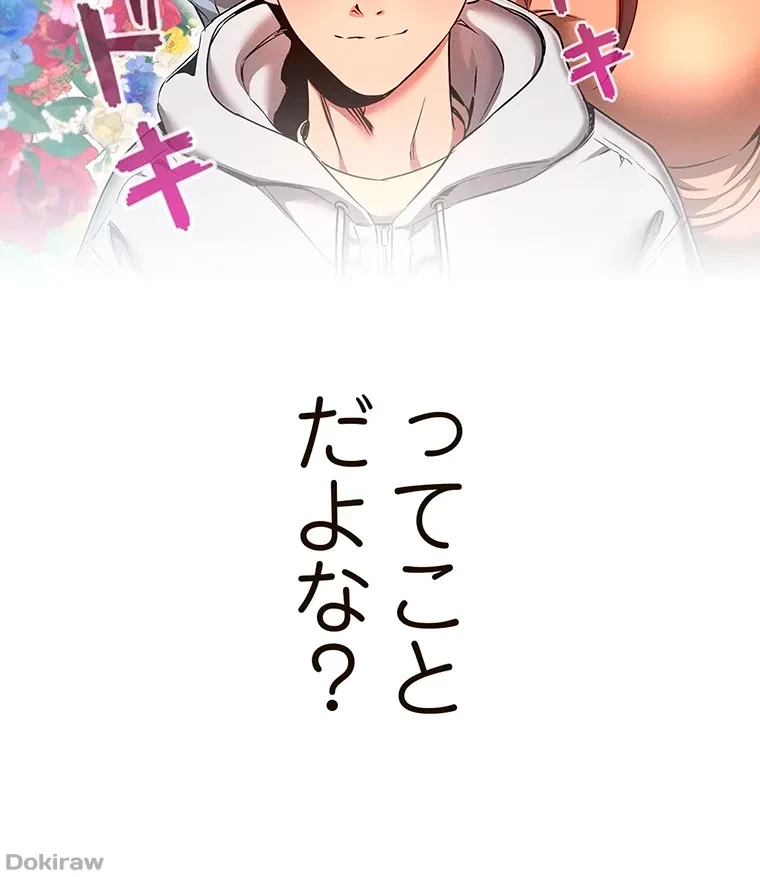 やり直し新卒は今度こそキミを救いたい!？ 第55話 - 36