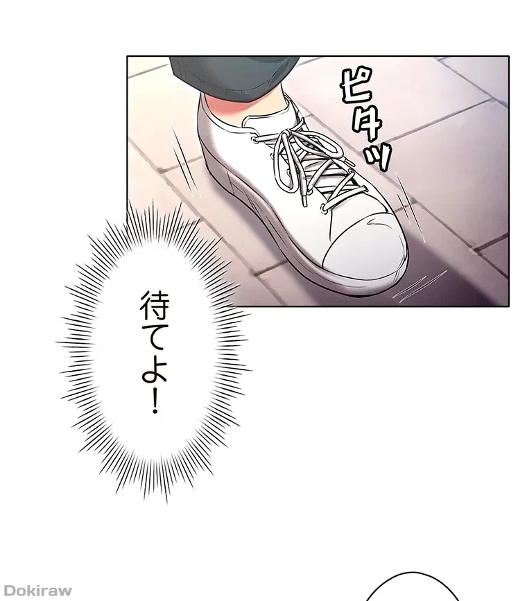 やり直し新卒は今度こそキミを救いたい!？ 第55話 - 37