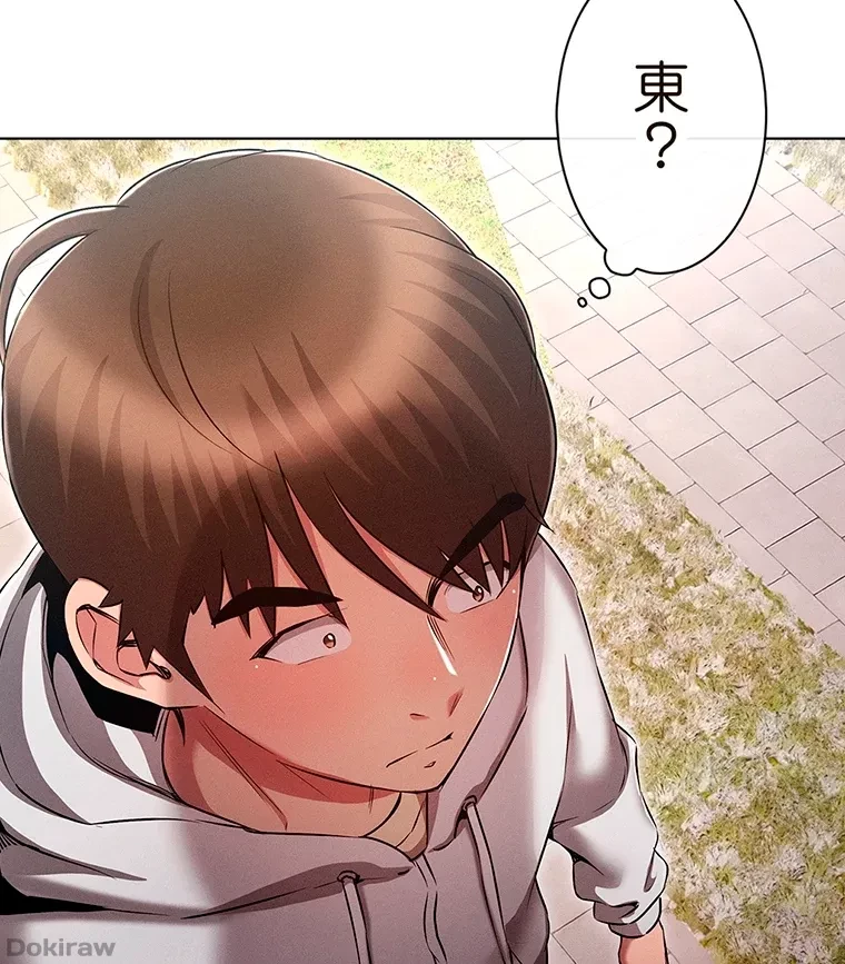 やり直し新卒は今度こそキミを救いたい!？ 第55話 - 38