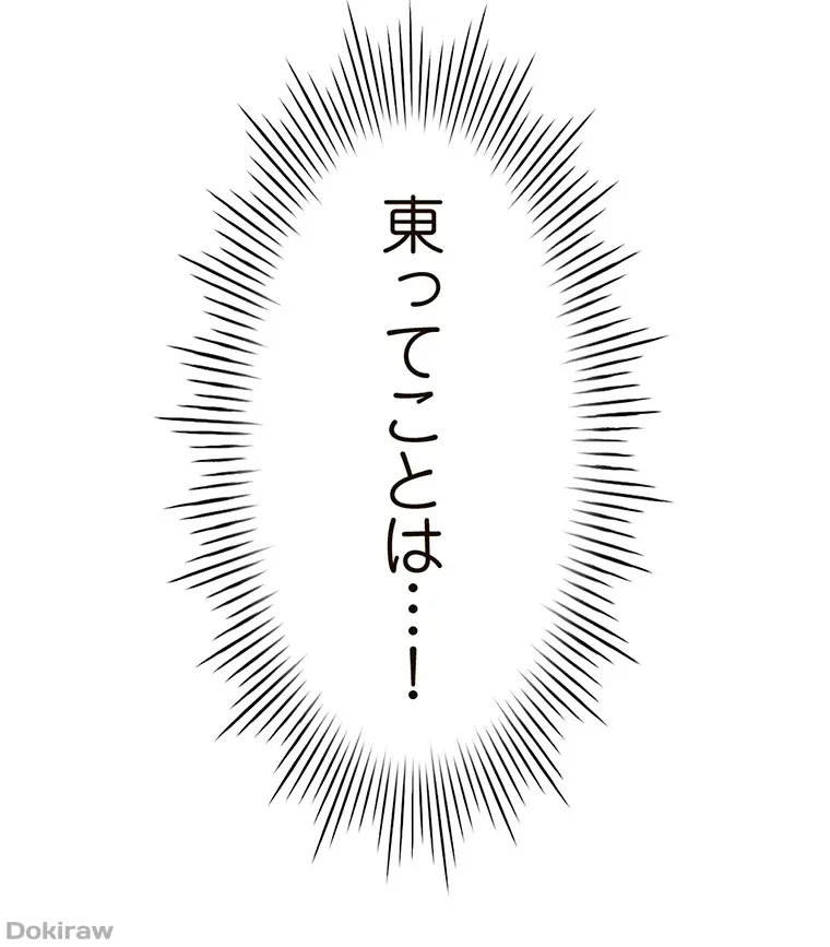 やり直し新卒は今度こそキミを救いたい!？ 第55話 - 40
