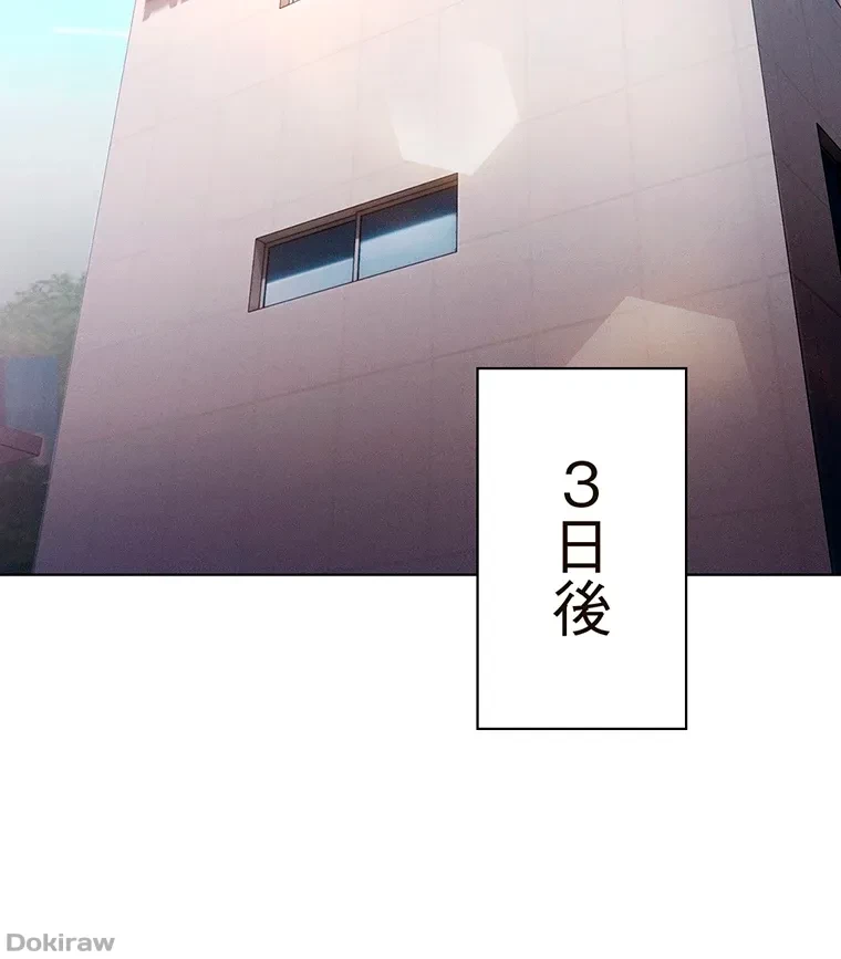 やり直し新卒は今度こそキミを救いたい!？ 第55話 - 42