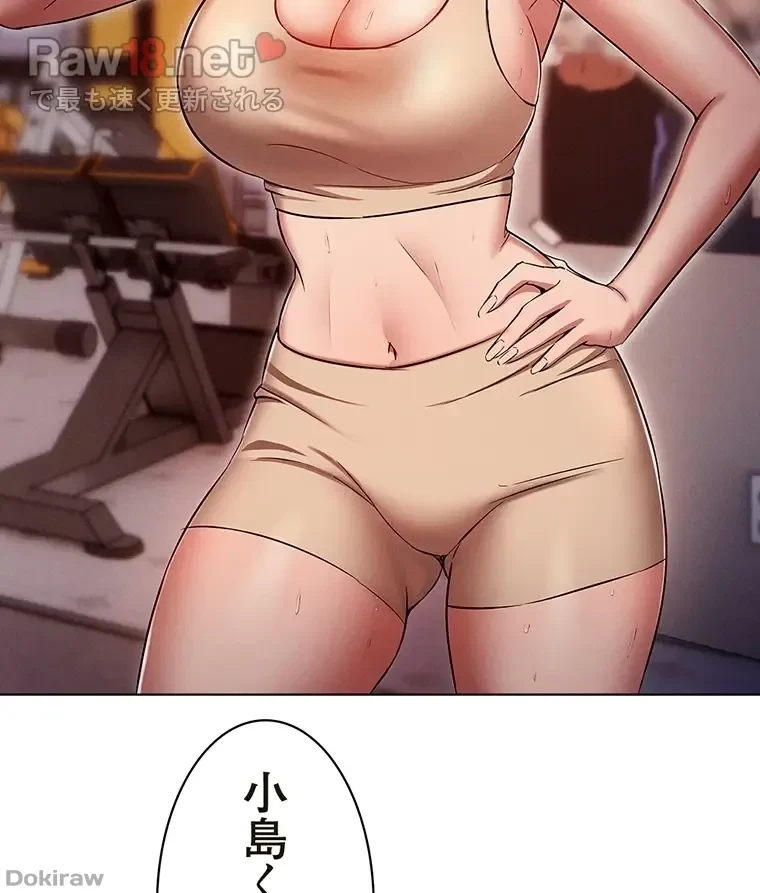 やり直し新卒は今度こそキミを救いたい!？ 第55話 - 53