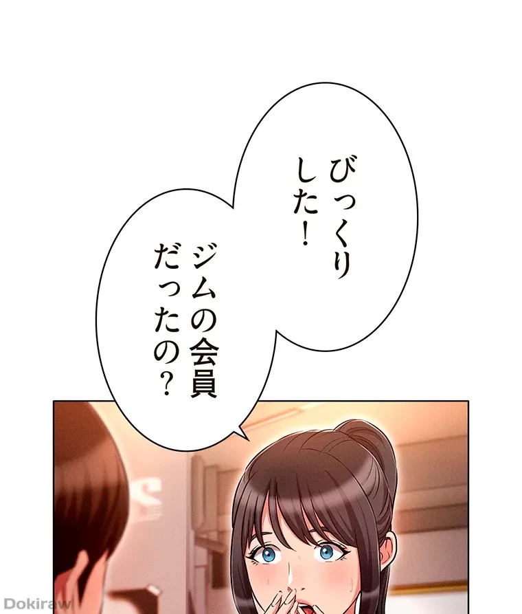 やり直し新卒は今度こそキミを救いたい!？ 第55話 - 55