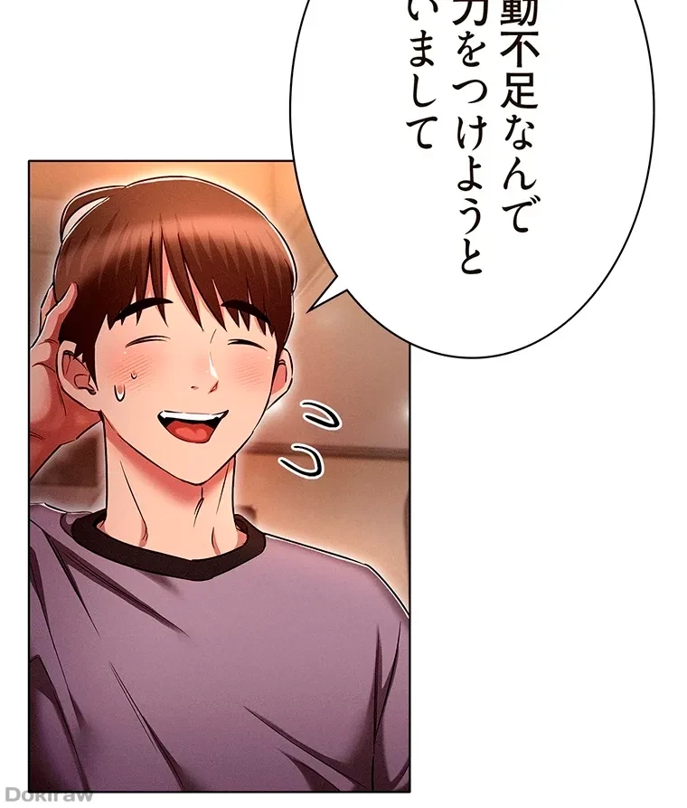 やり直し新卒は今度こそキミを救いたい!？ 第55話 - 57