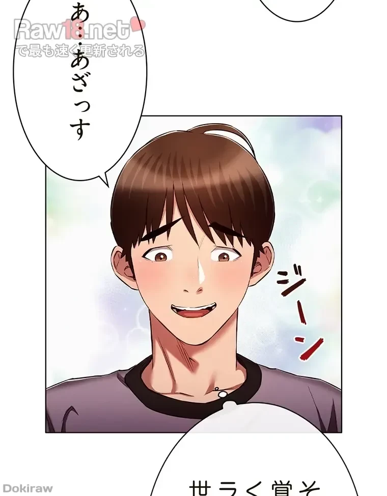 やり直し新卒は今度こそキミを救いたい!？ 第55話 - 60