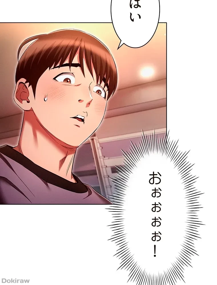 やり直し新卒は今度こそキミを救いたい!？ 第55話 - 74