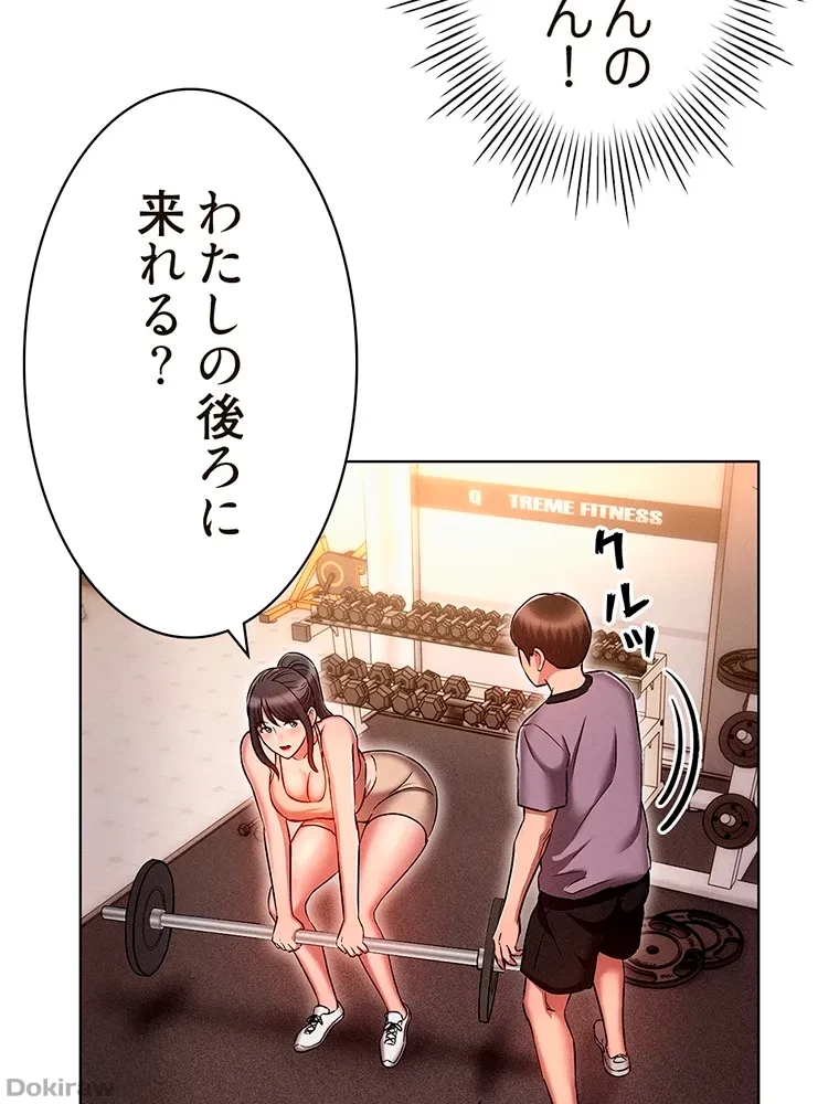 やり直し新卒は今度こそキミを救いたい!？ 第55話 - 76