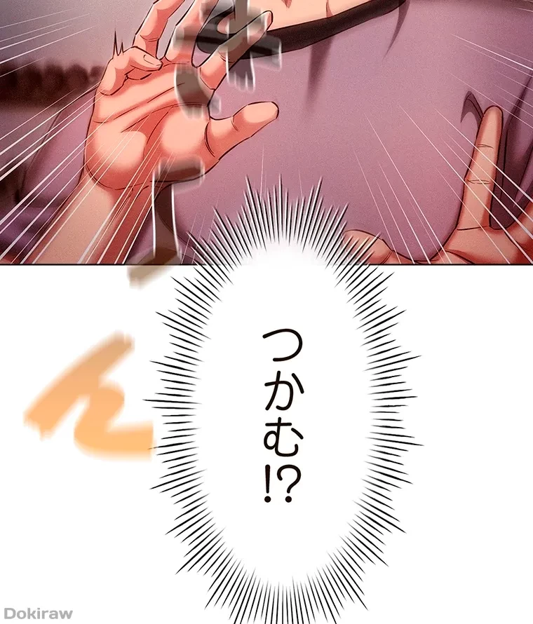 やり直し新卒は今度こそキミを救いたい!？ 第55話 - 82