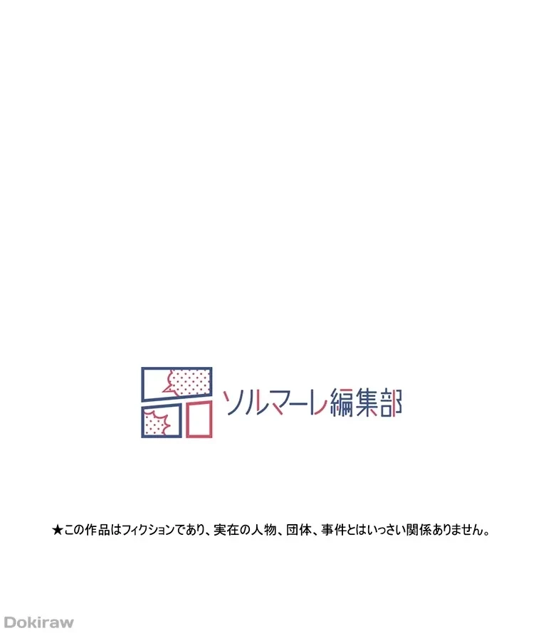 やり直し新卒は今度こそキミを救いたい!？ 第55話 - 86
