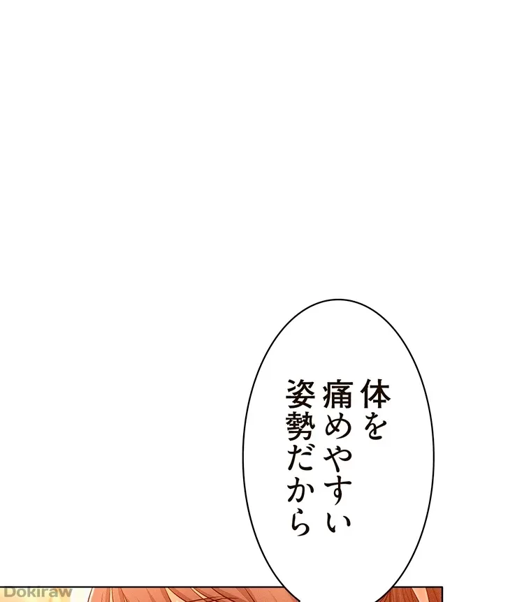 やり直し新卒は今度こそキミを救いたい!？ 第56話 - 3