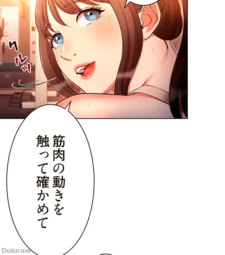 やり直し新卒は今度こそキミを救いたい!？ 第56話 - 4