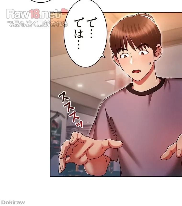 やり直し新卒は今度こそキミを救いたい!？ 第56話 - 5