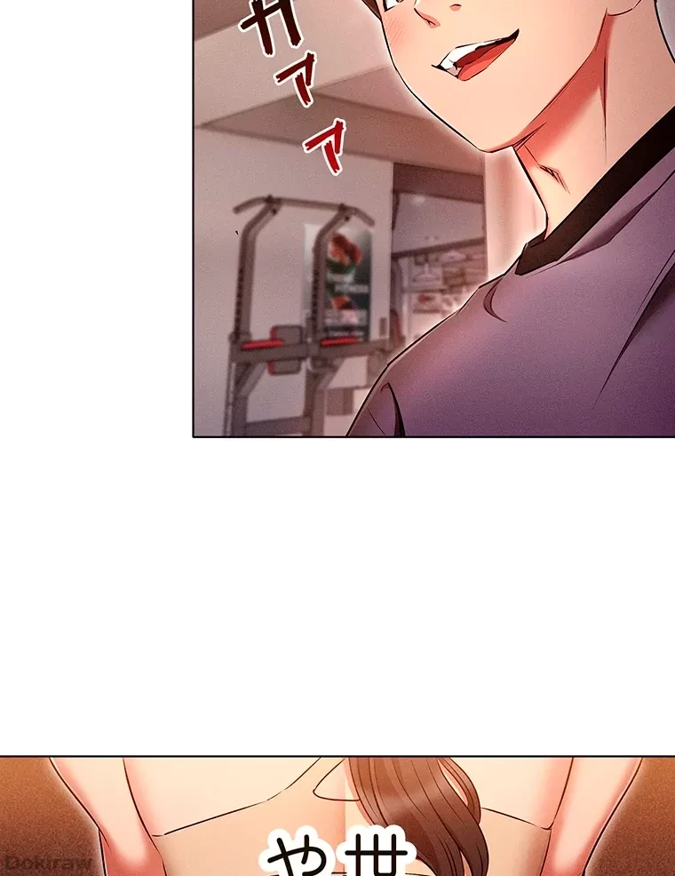 やり直し新卒は今度こそキミを救いたい!？ 第56話 - 9