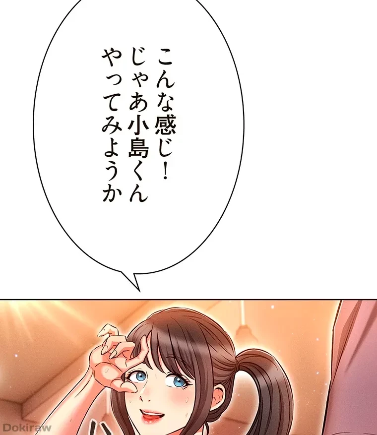 やり直し新卒は今度こそキミを救いたい!？ 第56話 - 14