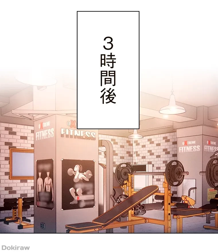 やり直し新卒は今度こそキミを救いたい!？ 第56話 - 17