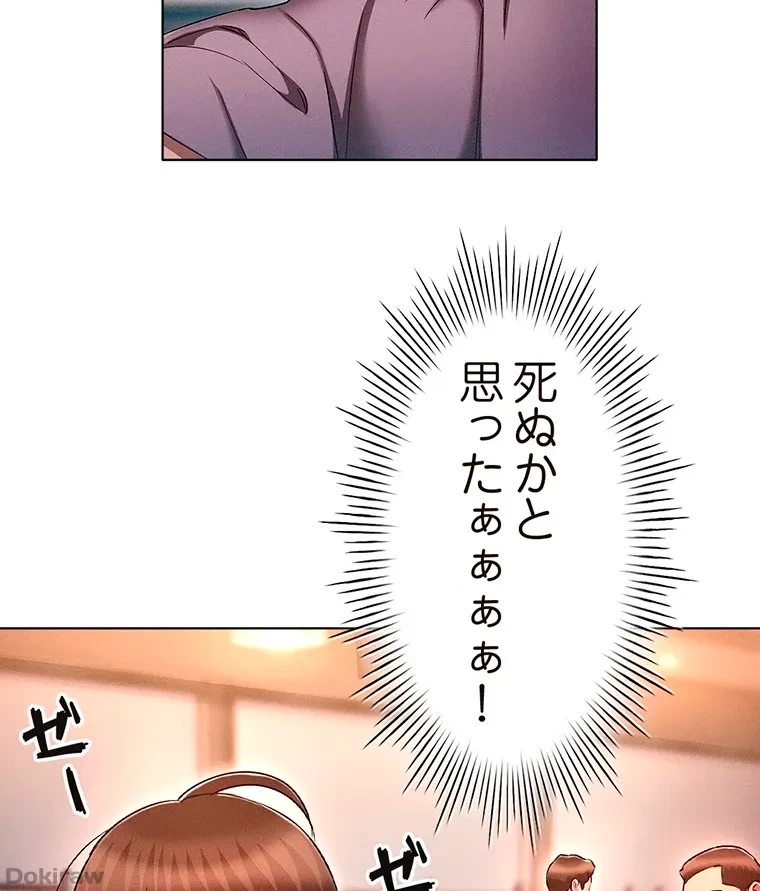 やり直し新卒は今度こそキミを救いたい!？ 第56話 - 19