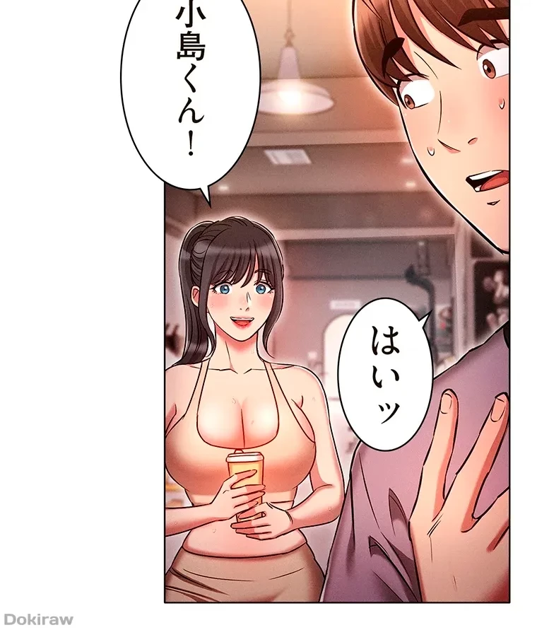 やり直し新卒は今度こそキミを救いたい!？ 第56話 - 23