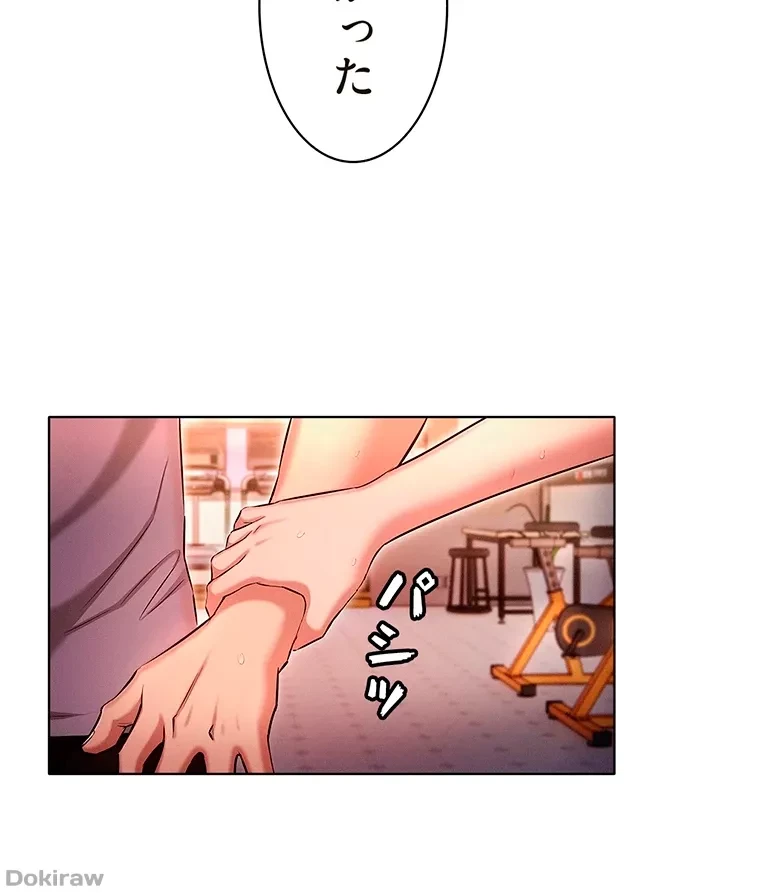 やり直し新卒は今度こそキミを救いたい!？ 第56話 - 27