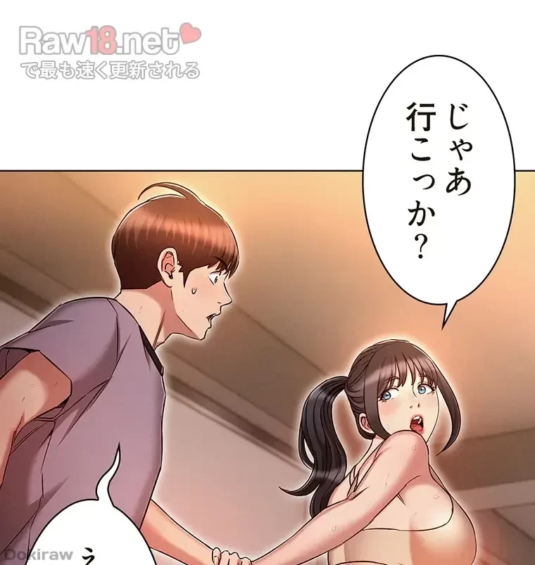 やり直し新卒は今度こそキミを救いたい!？ 第56話 - 28