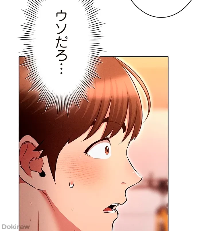 やり直し新卒は今度こそキミを救いたい!？ 第56話 - 30