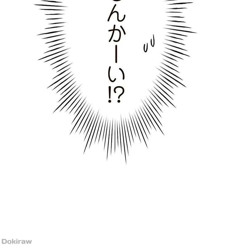 やり直し新卒は今度こそキミを救いたい!？ 第56話 - 32