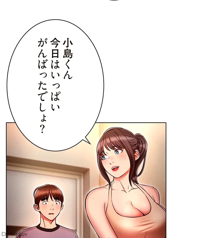 やり直し新卒は今度こそキミを救いたい!？ 第56話 - 35