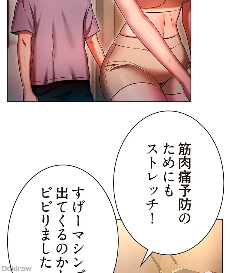 やり直し新卒は今度こそキミを救いたい!？ 第56話 - 36