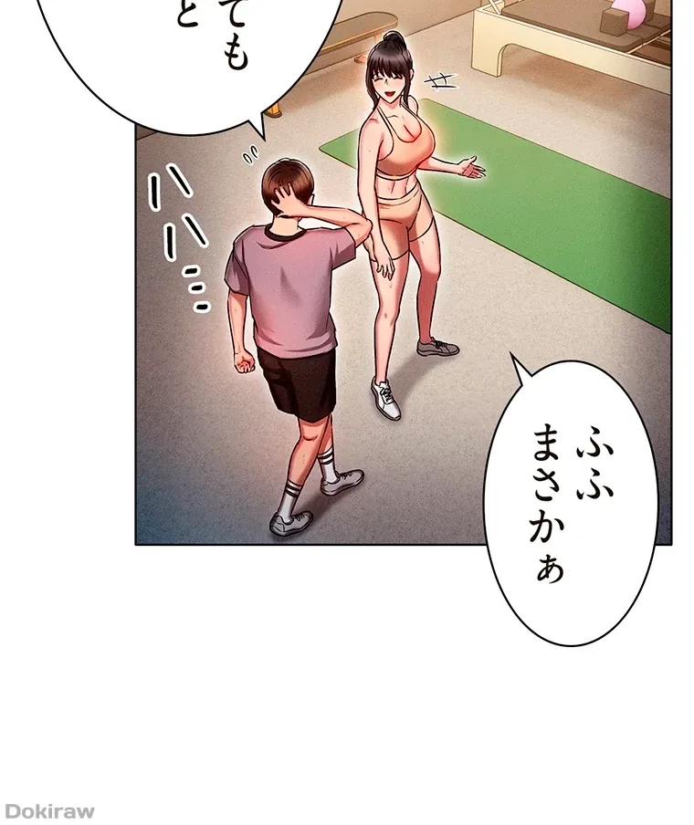 やり直し新卒は今度こそキミを救いたい!？ 第56話 - 37