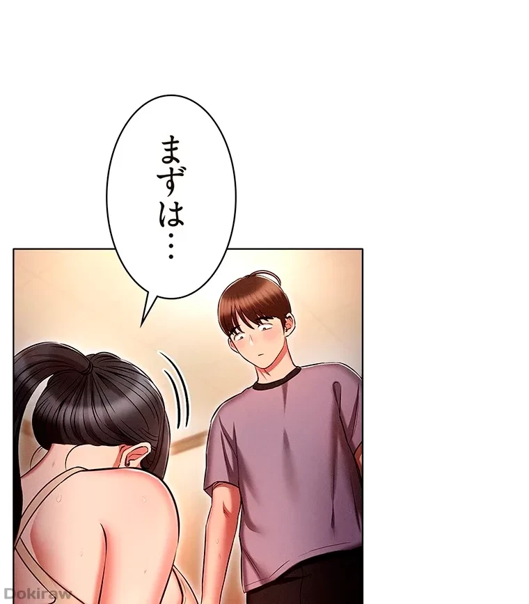 やり直し新卒は今度こそキミを救いたい!？ 第56話 - 38