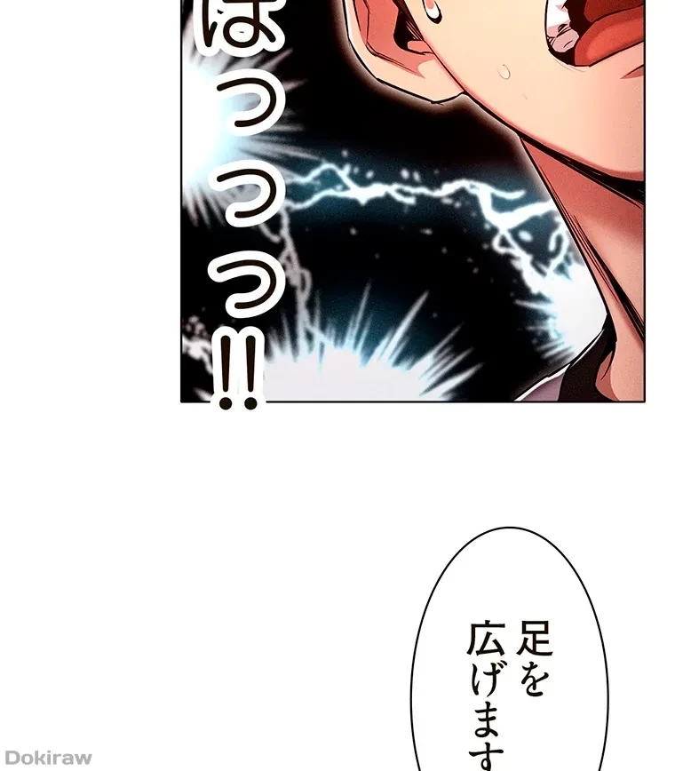 やり直し新卒は今度こそキミを救いたい!？ 第56話 - 40